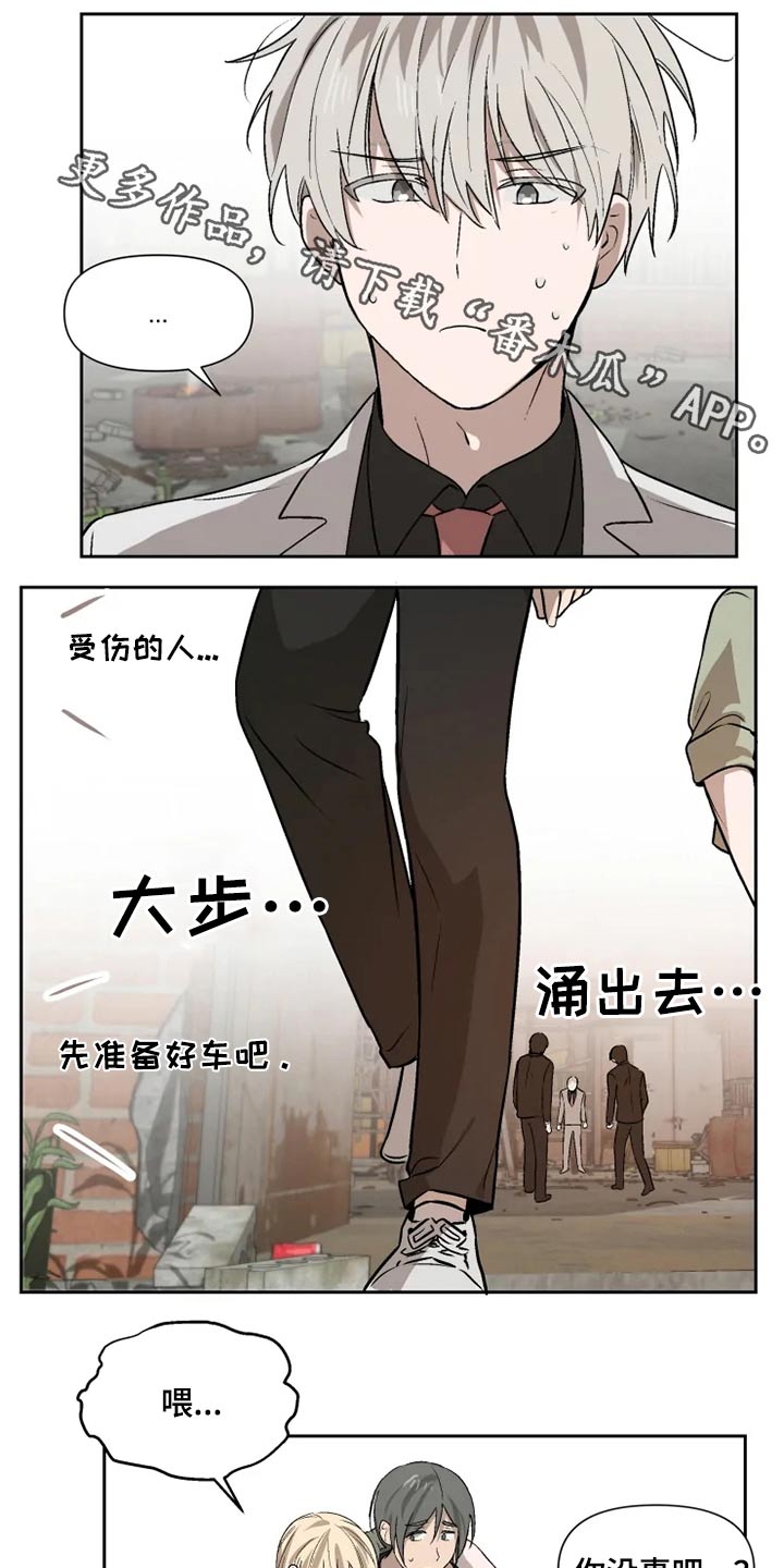 《极道老爹》第58章顿时开心 第1页