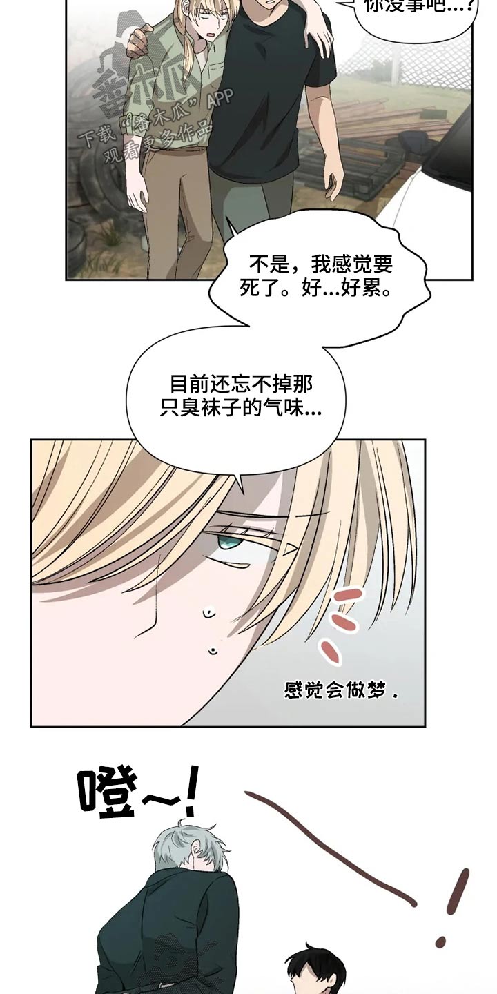 《极道老爹》第58章顿时开心 第2页