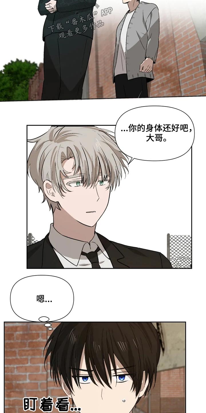 《极道老爹》第58章顿时开心 第3页