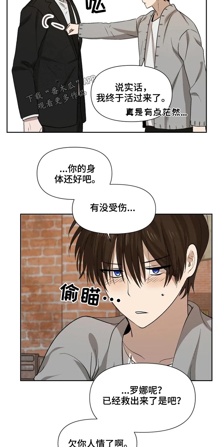 《极道老爹》第58章顿时开心 第5页