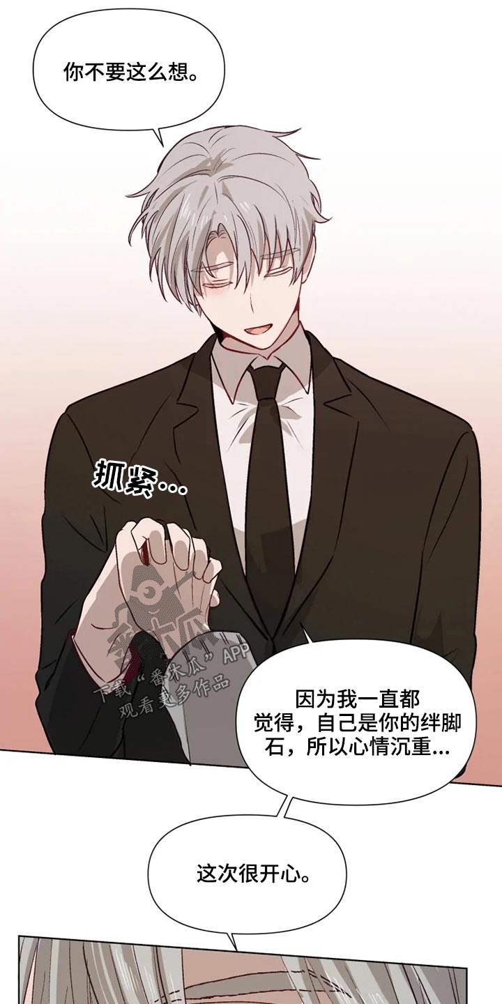 《极道老爹》第58章顿时开心 第7页