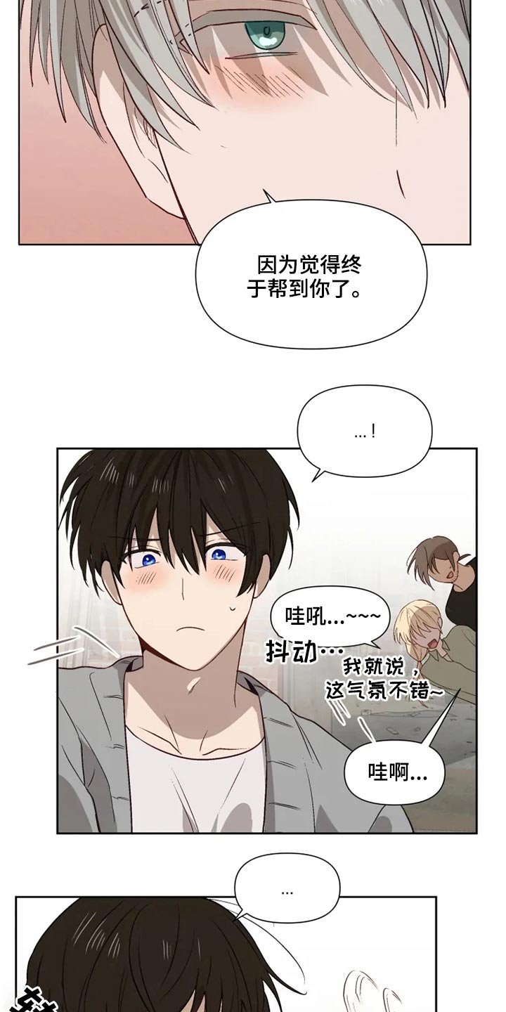 《极道老爹》第58章顿时开心 第8页