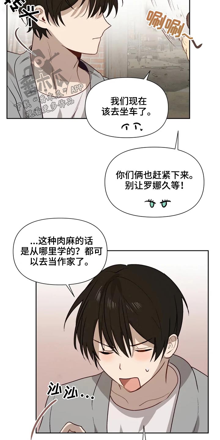 《极道老爹》第58章顿时开心 第9页