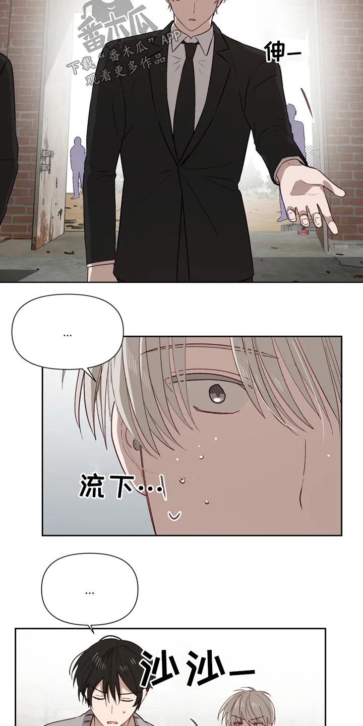 《极道老爹》第57章解救 第13页