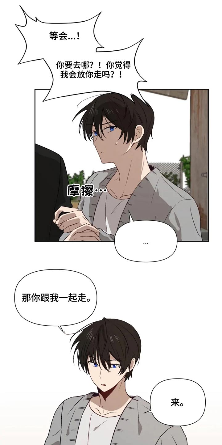 《极道老爹》第57章解救 第16页