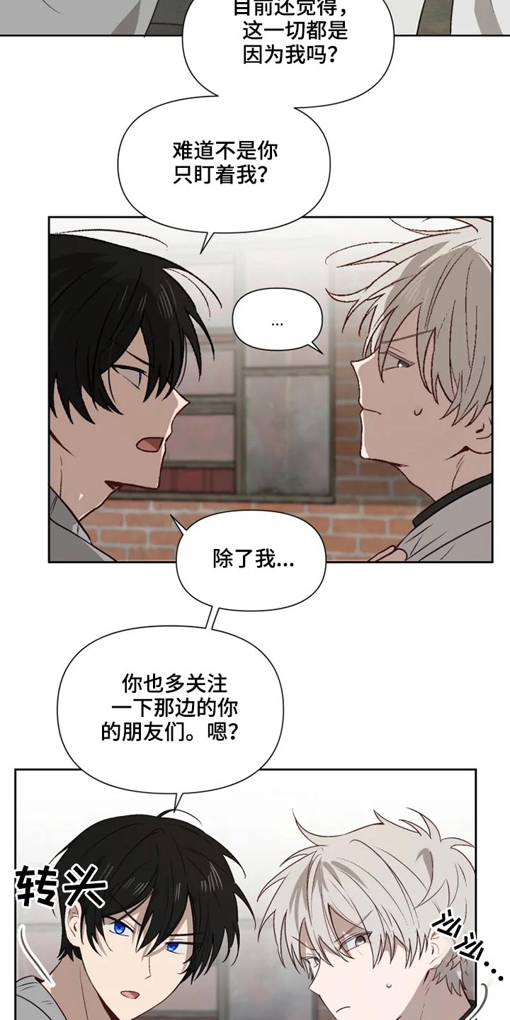 《极道老爹》第57章解救 第19页