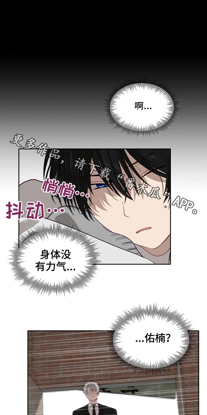 《极道老爹》第57章解救 第1页