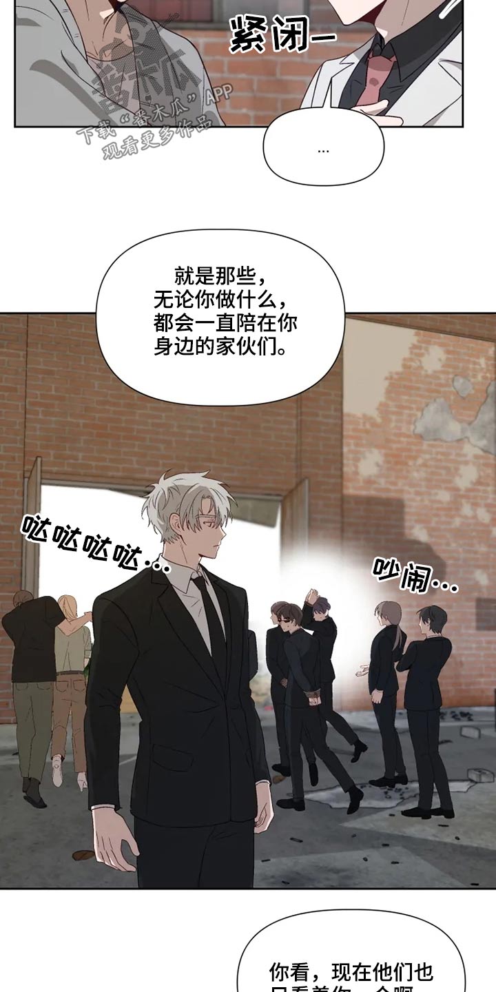 《极道老爹》第57章解救 第20页
