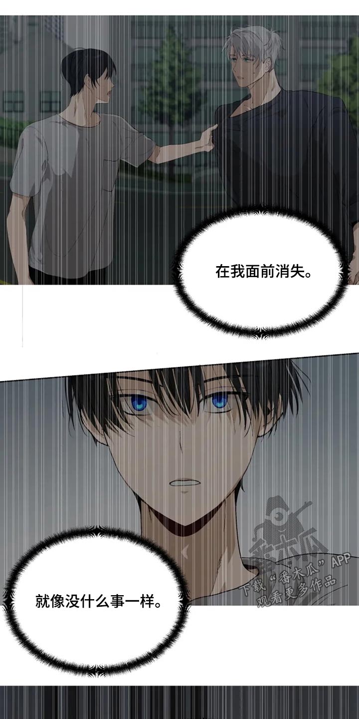 《极道老爹》第57章解救 第3页