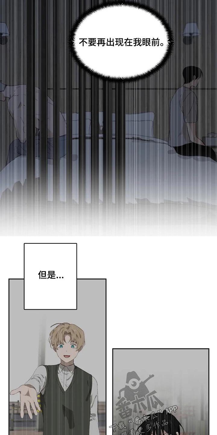 《极道老爹》第57章解救 第4页