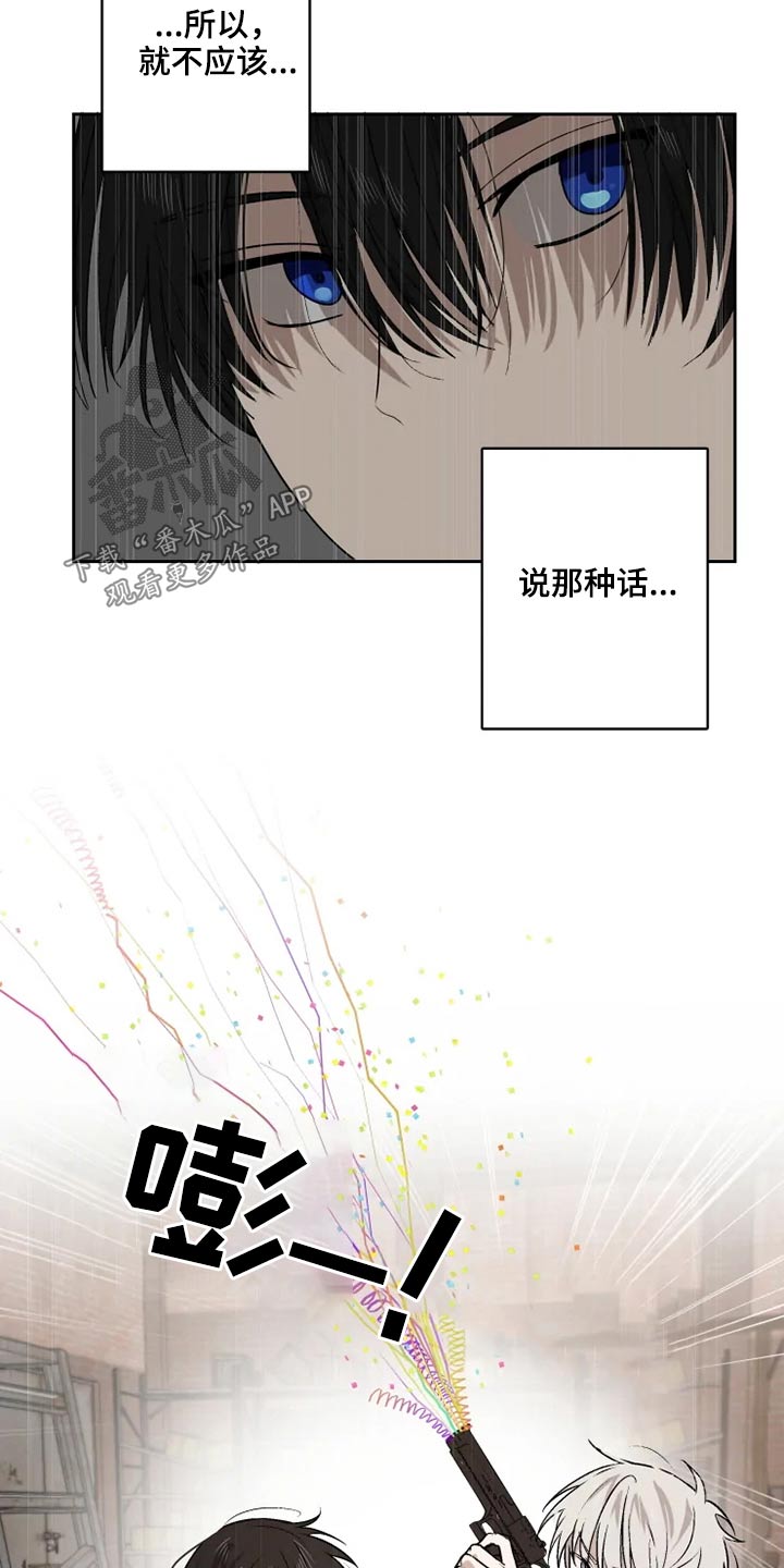 《极道老爹》第57章解救 第6页