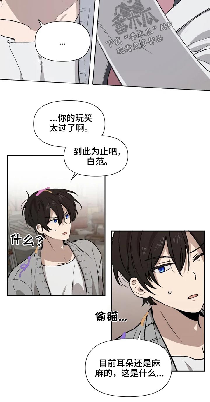 《极道老爹》第57章解救 第8页