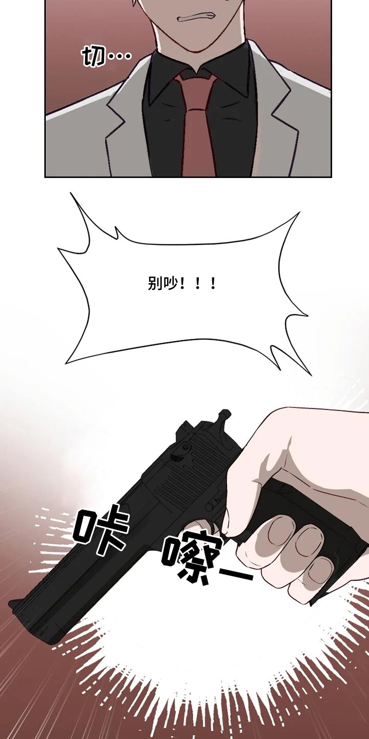 《极道老爹》第56章开抢 第10页