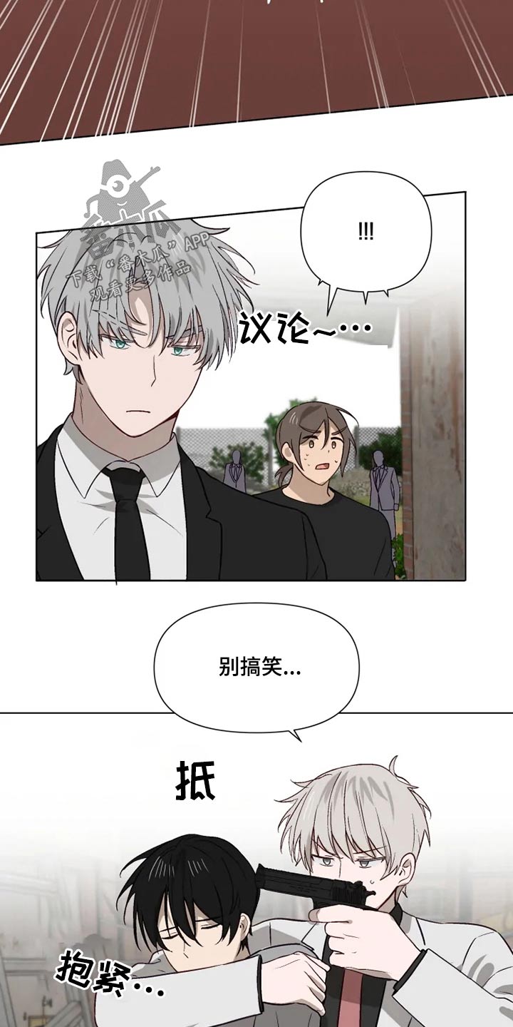 《极道老爹》第56章开抢 第11页