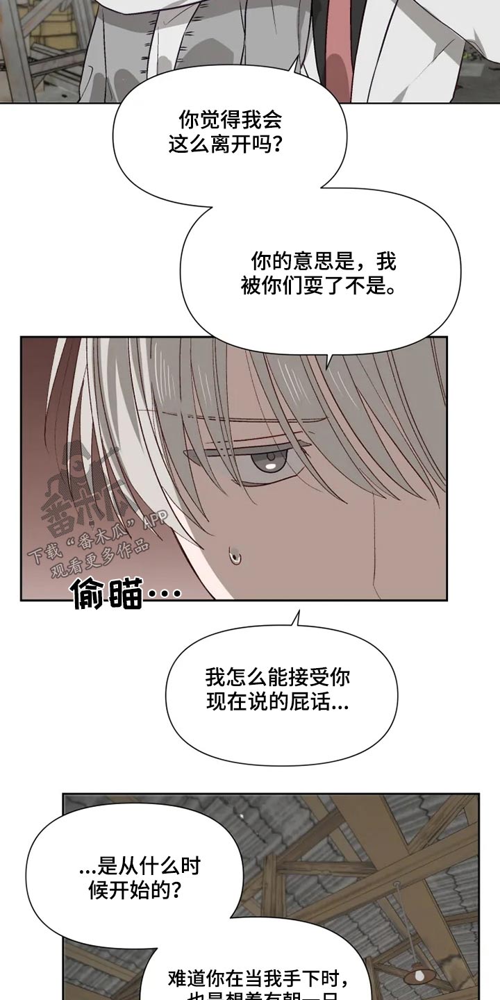《极道老爹》第56章开抢 第12页