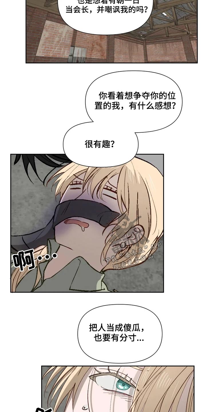 《极道老爹》第56章开抢 第13页