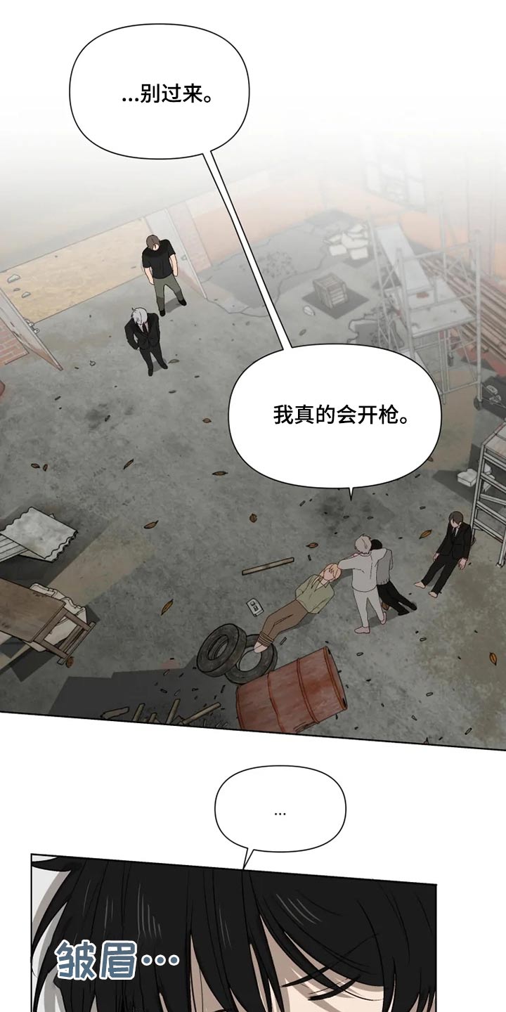 《极道老爹》第56章开抢 第15页