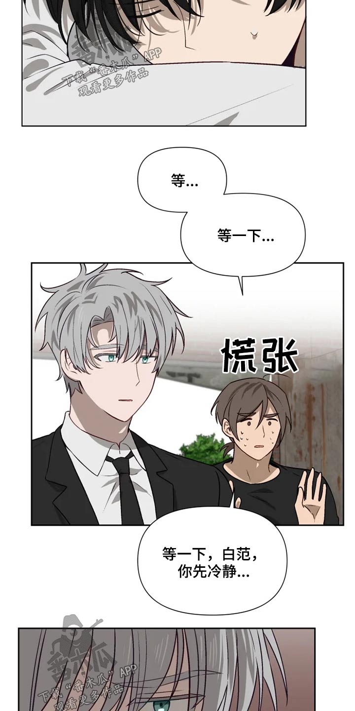 《极道老爹》第56章开抢 第16页
