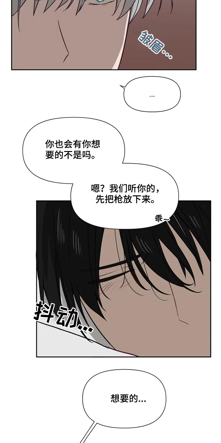 《极道老爹》第56章开抢 第17页