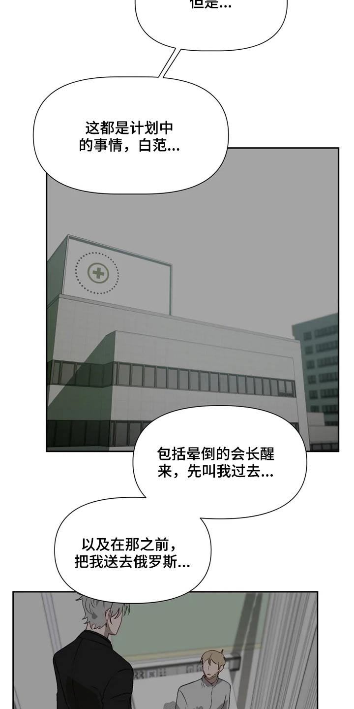 《极道老爹》第56章开抢 第3页