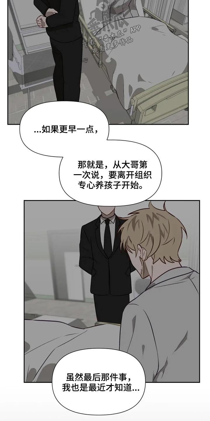 《极道老爹》第56章开抢 第4页