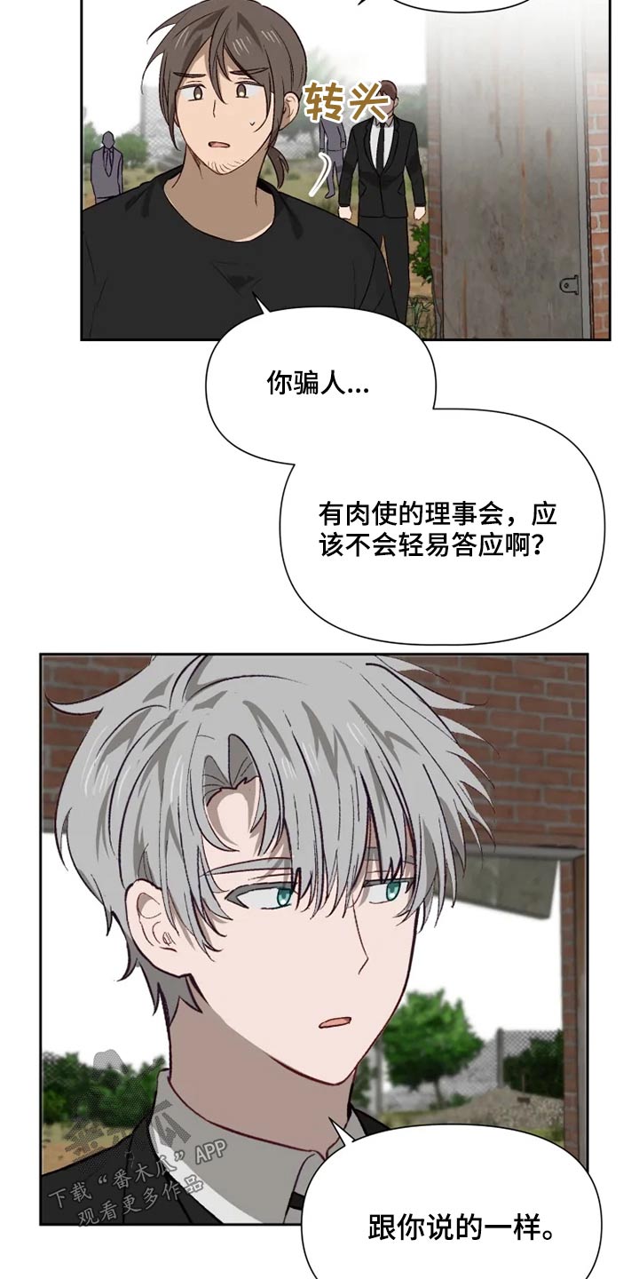 《极道老爹》第56章开抢 第6页