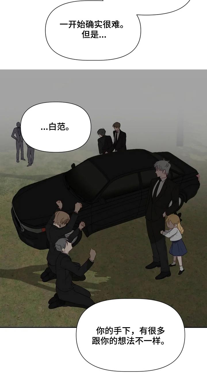 《极道老爹》第56章开抢 第7页