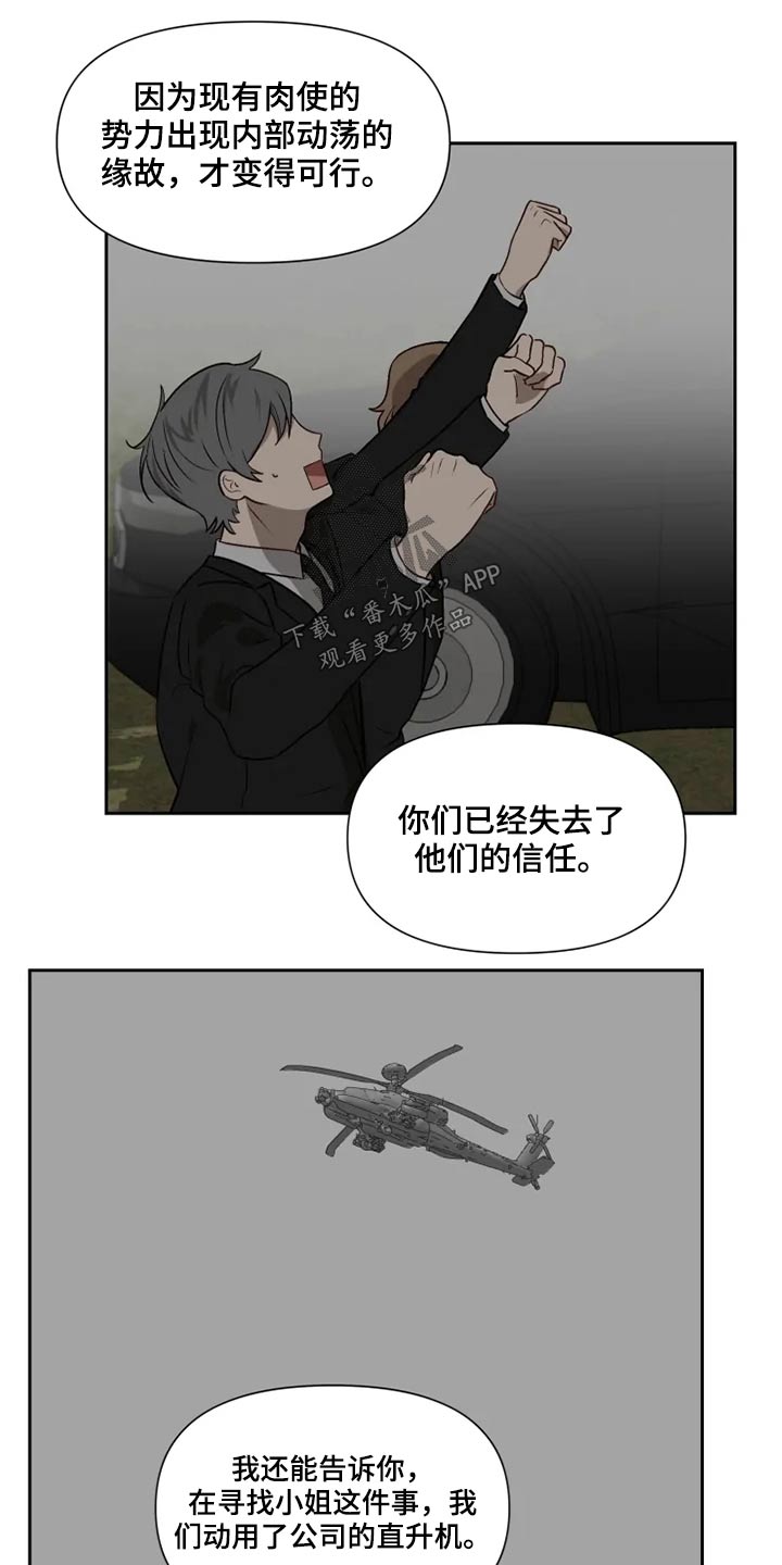 《极道老爹》第56章开抢 第8页