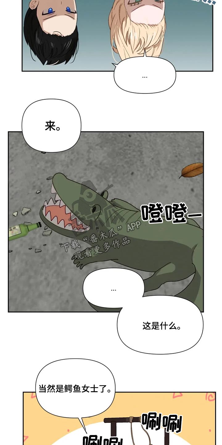 《极道老爹》第53章争吵 第18页