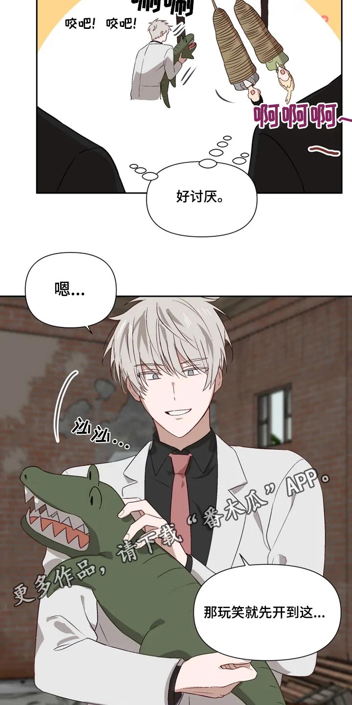 《极道老爹》第53章争吵 第19页