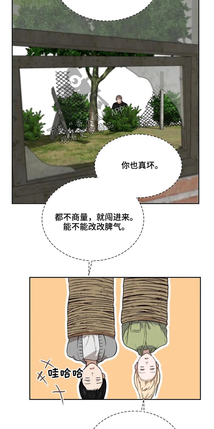 《极道老爹》第53章争吵 第3页