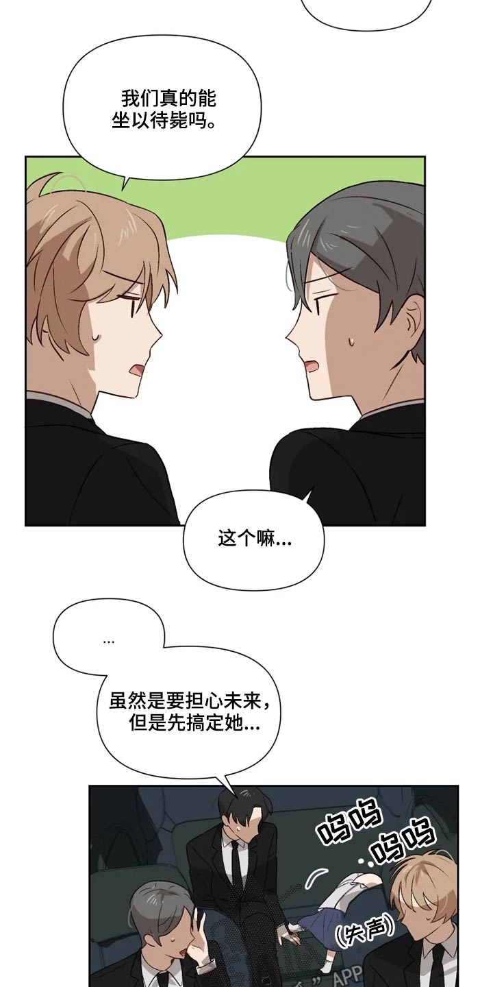 《极道老爹》第54章哭闹 第10页