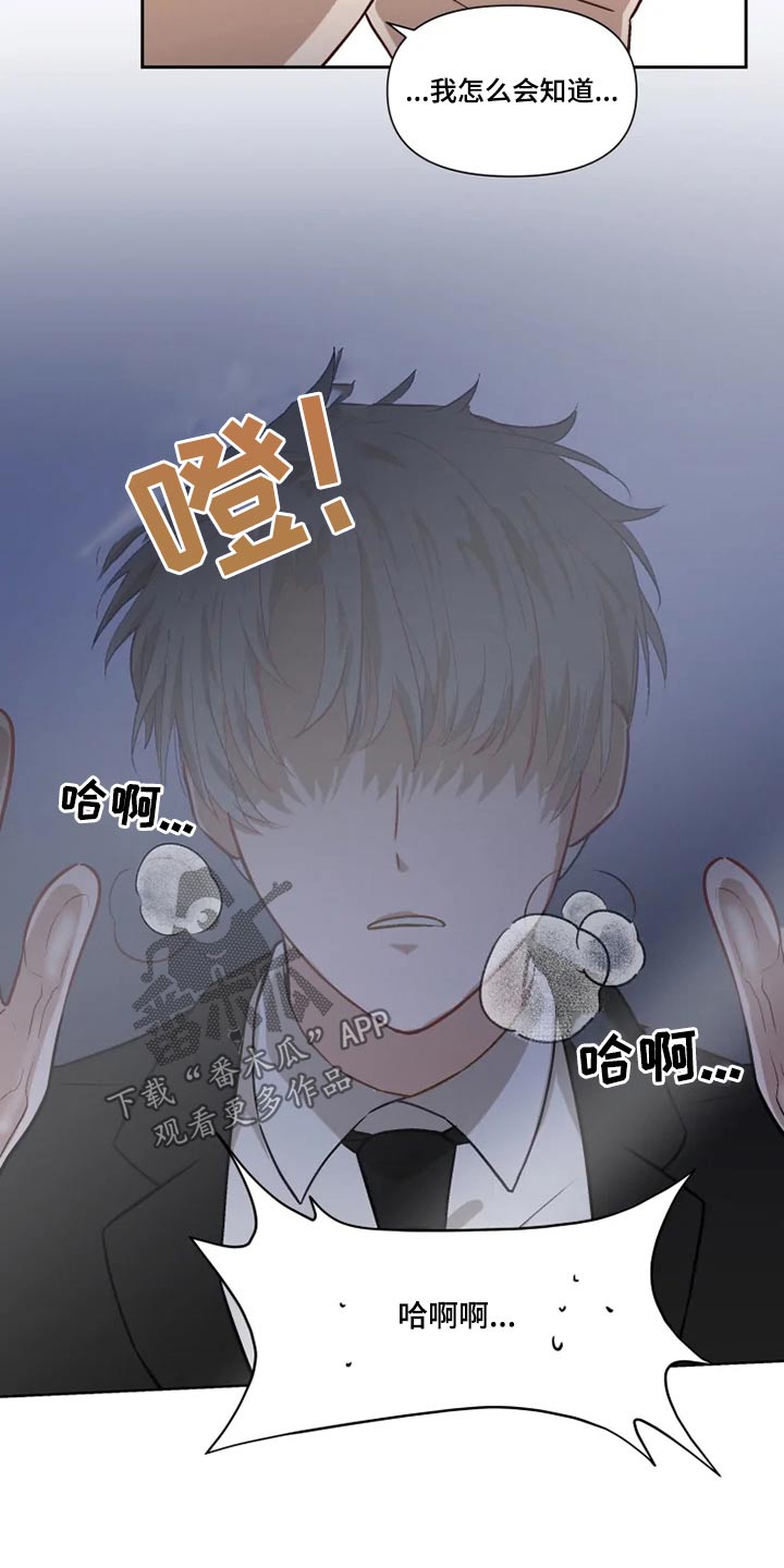 《极道老爹》第54章哭闹 第12页