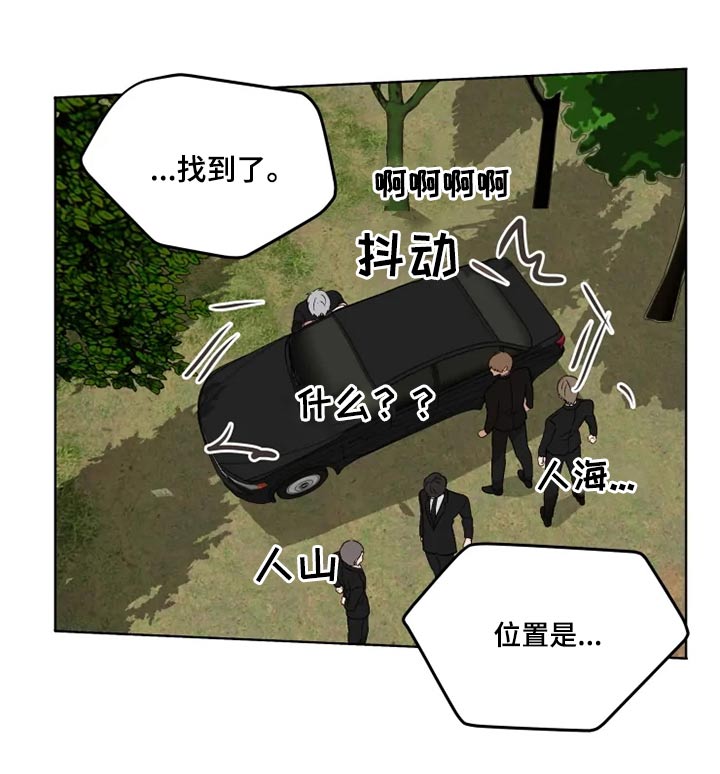 《极道老爹》第54章哭闹 第13页