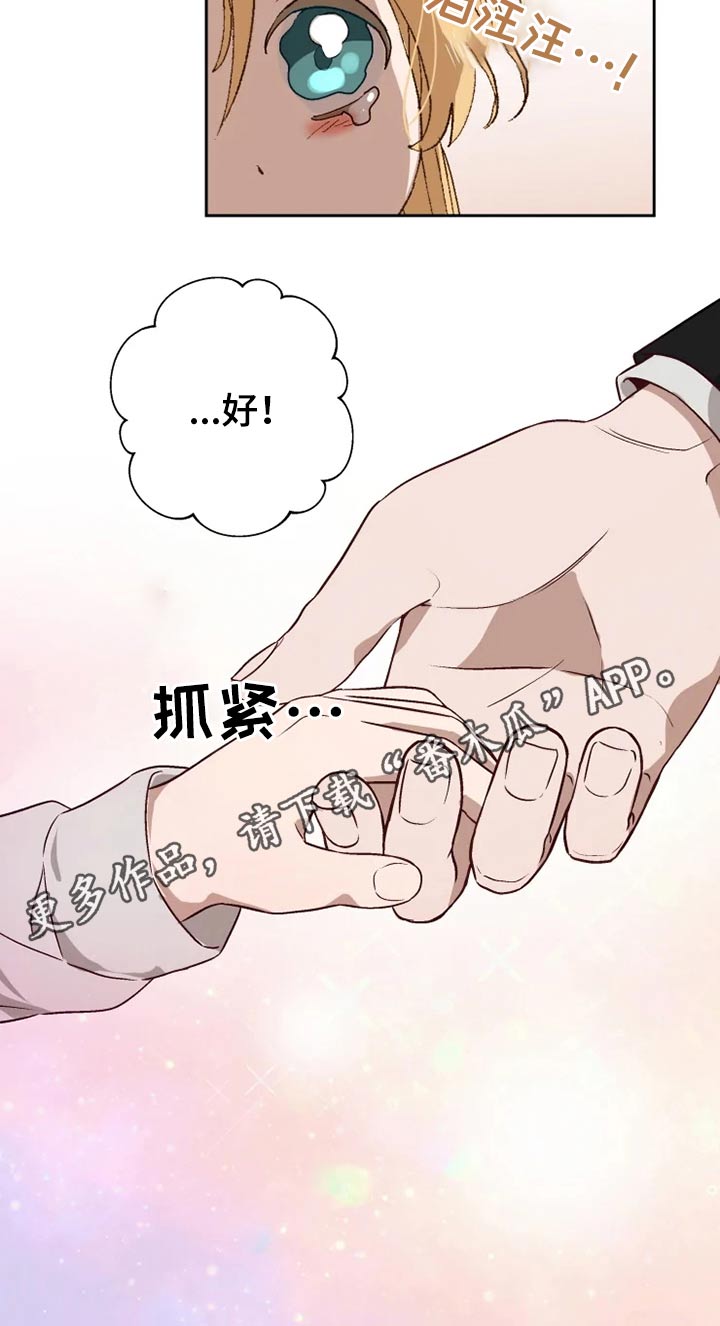 《极道老爹》第54章哭闹 第17页