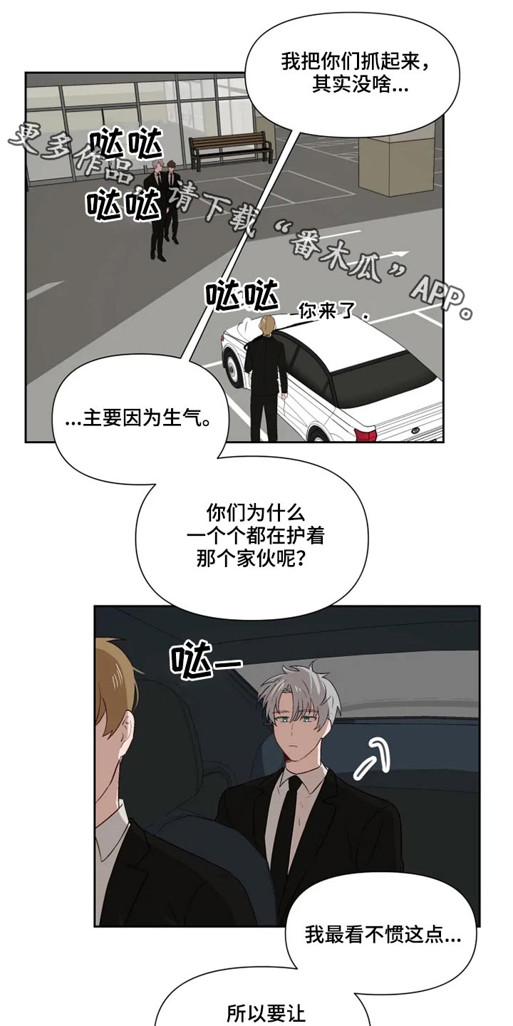 《极道老爹》第54章哭闹 第1页