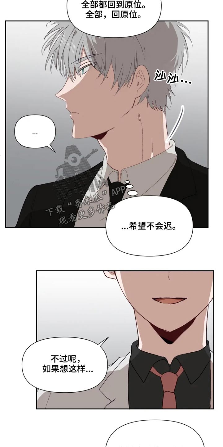 《极道老爹》第54章哭闹 第2页