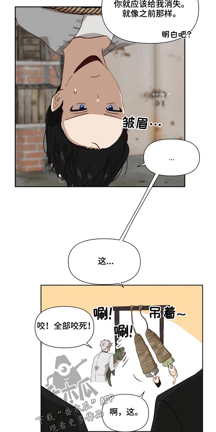 《极道老爹》第54章哭闹 第3页
