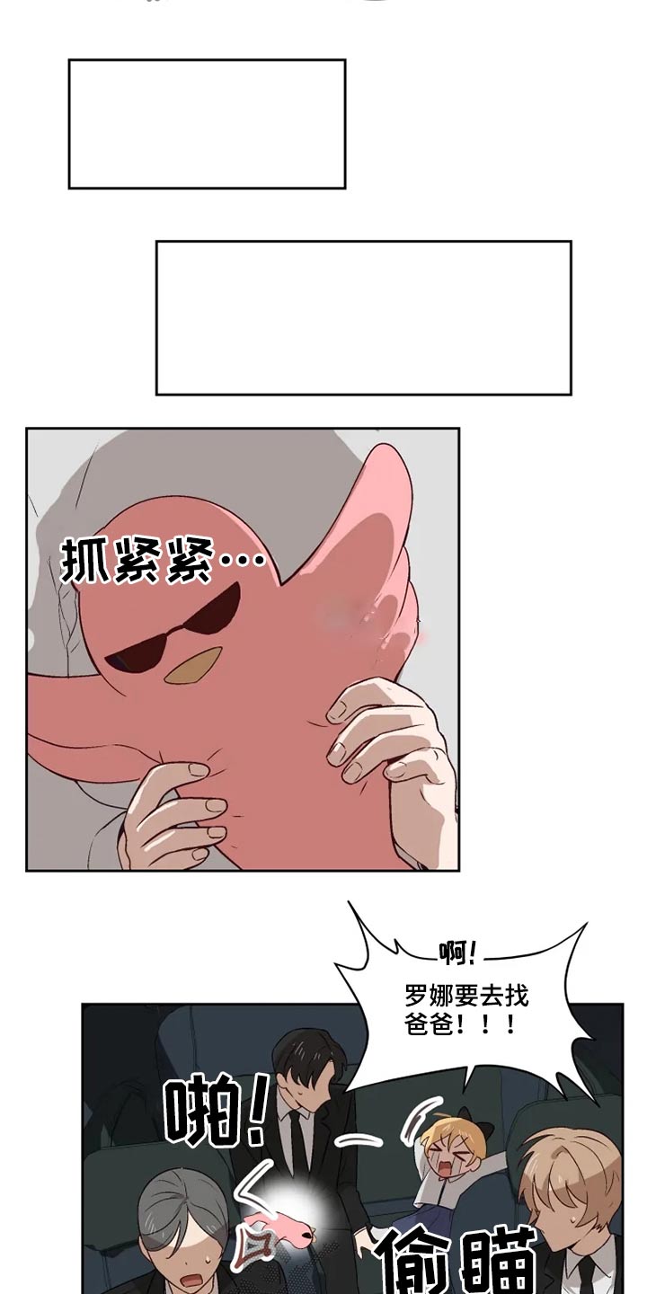 《极道老爹》第54章哭闹 第4页