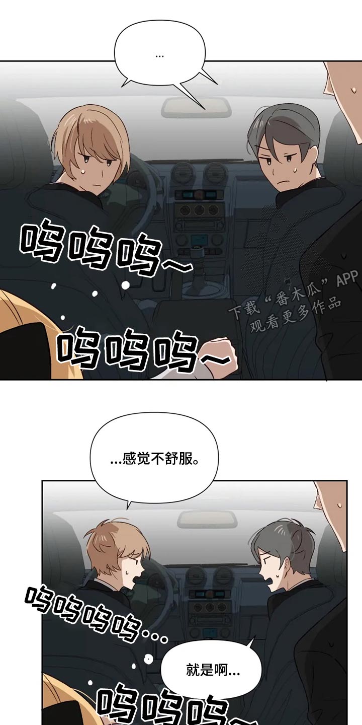《极道老爹》第54章哭闹 第7页