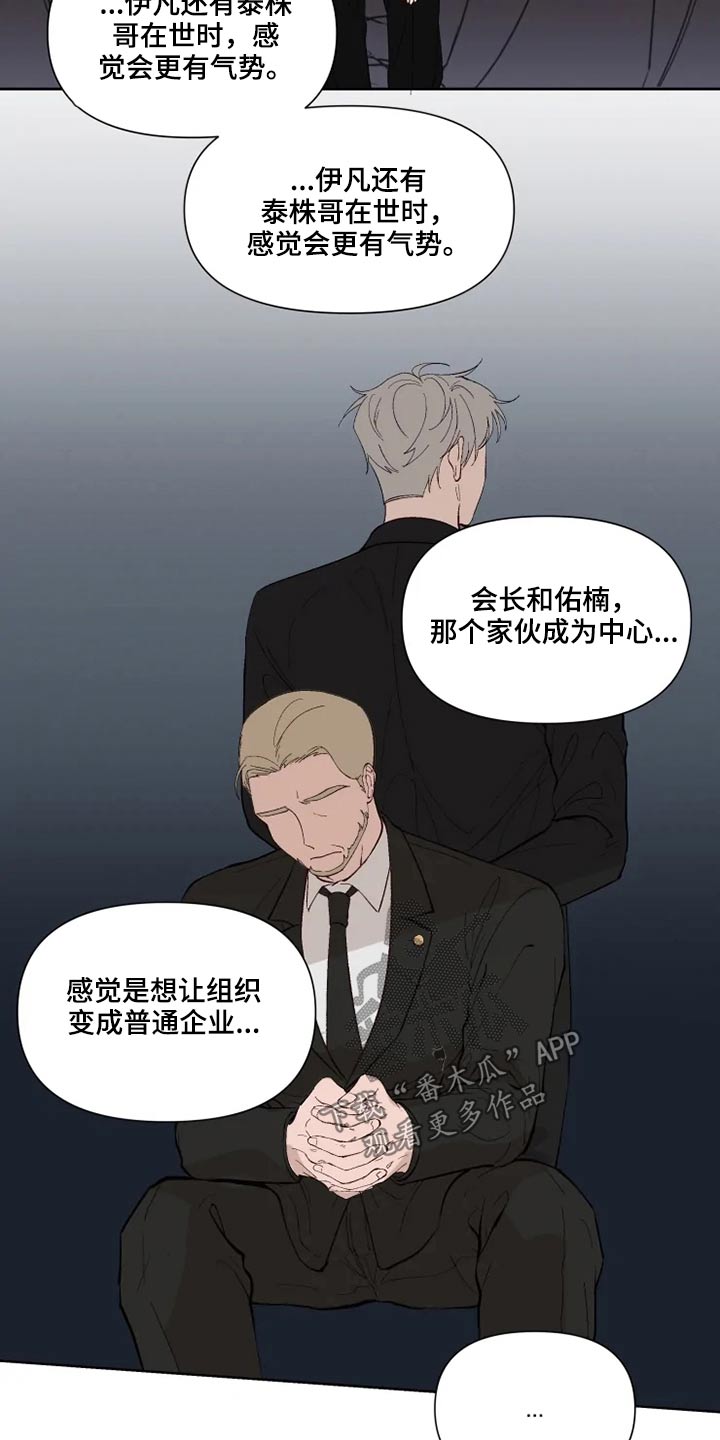 《极道老爹》第54章哭闹 第9页