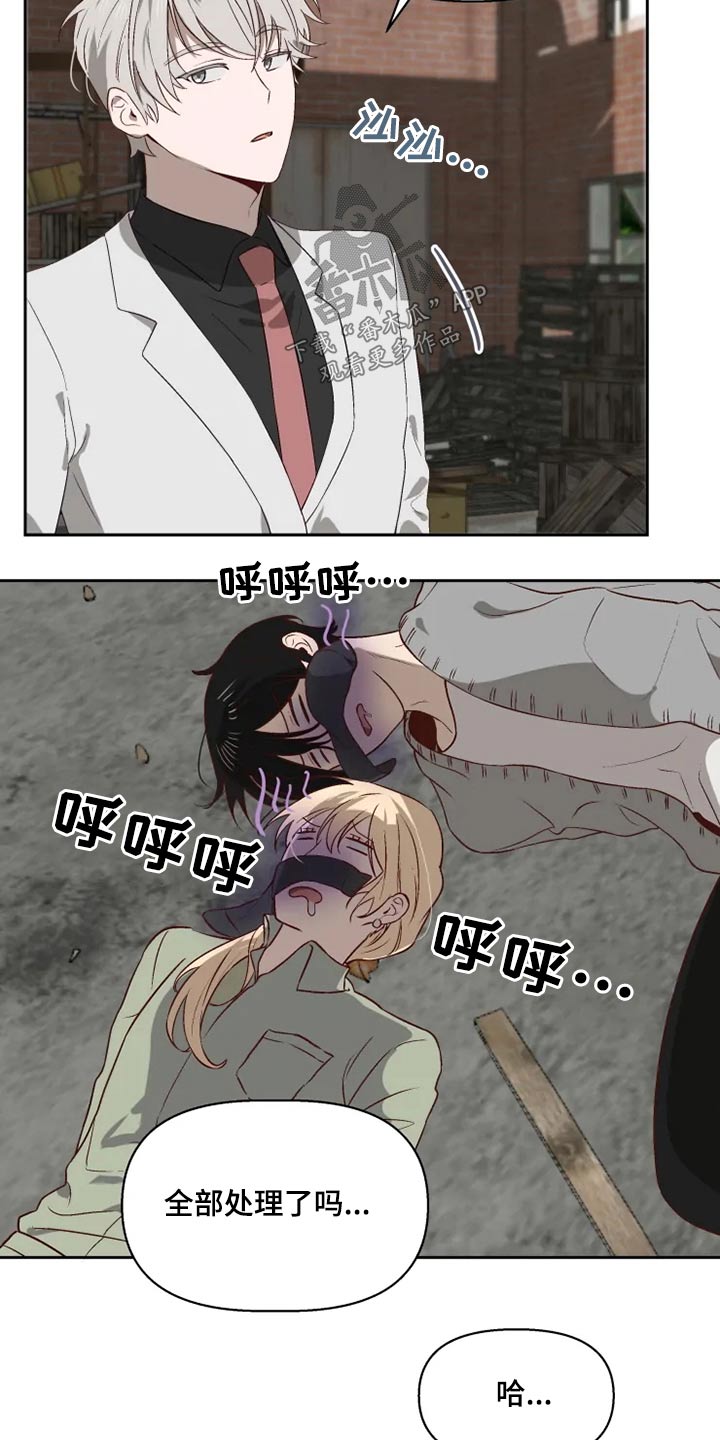 《极道老爹》第55章来晚了 第10页