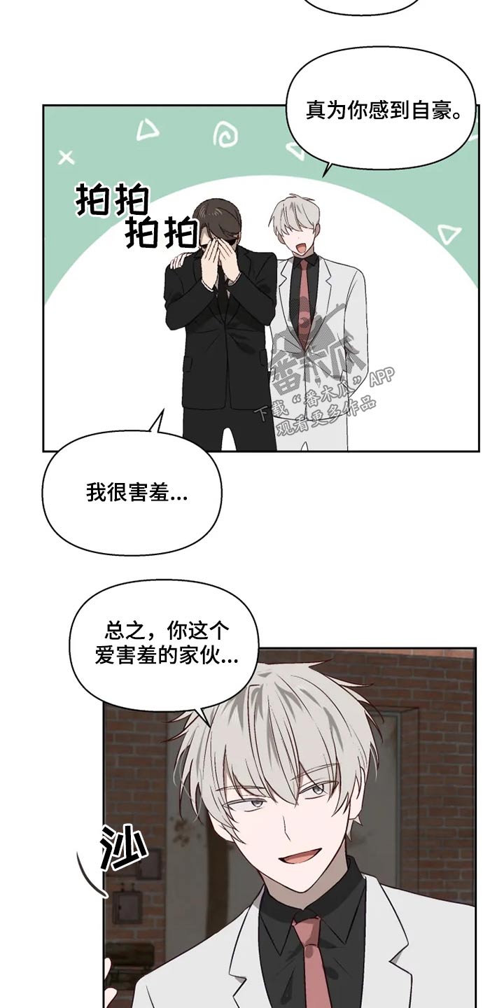 《极道老爹》第55章来晚了 第11页