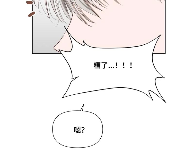 《极道老爹》第55章来晚了 第13页