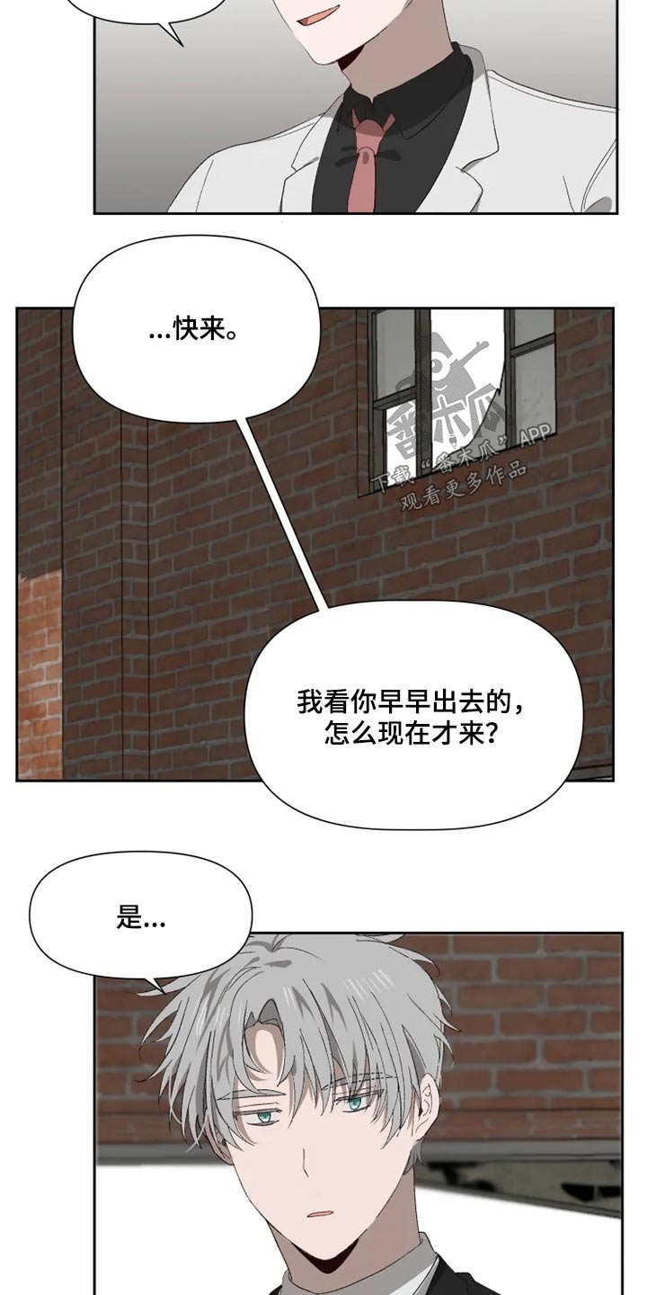 《极道老爹》第55章来晚了 第15页