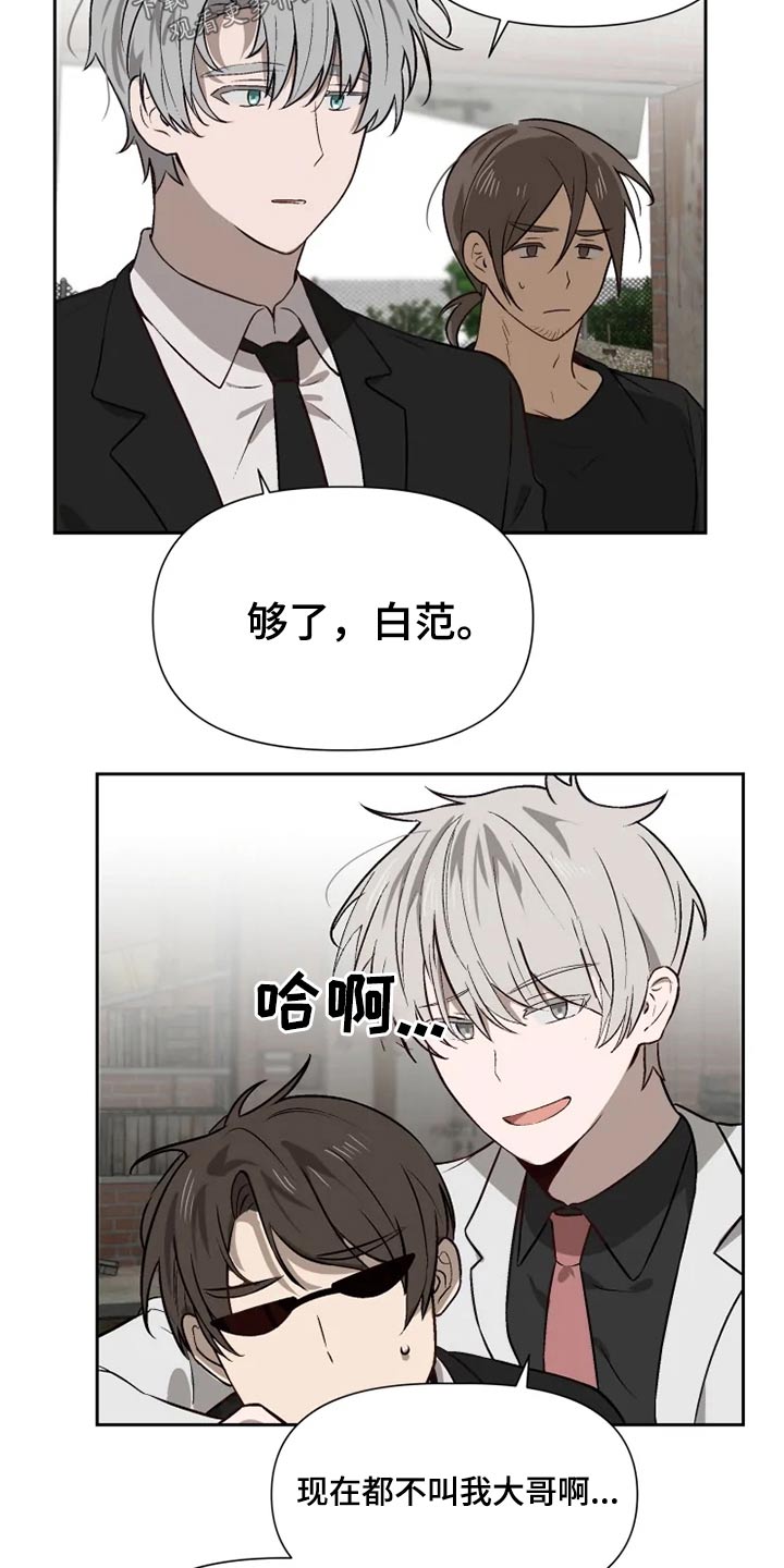 《极道老爹》第55章来晚了 第18页