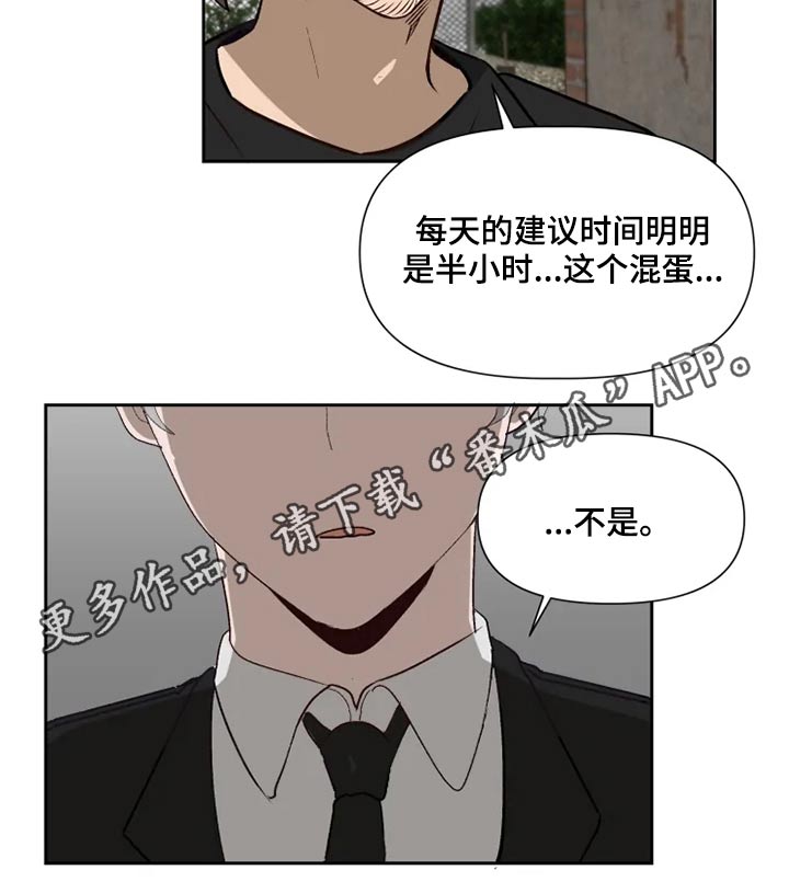 《极道老爹》第55章来晚了 第20页