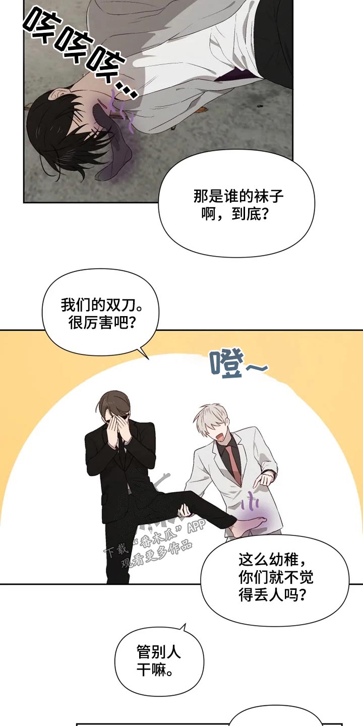 《极道老爹》第55章来晚了 第3页