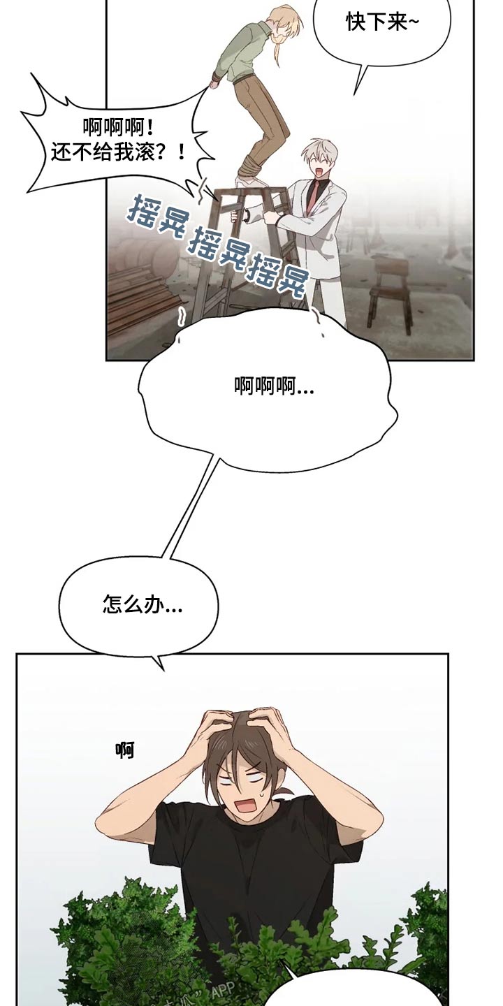 《极道老爹》第55章来晚了 第4页
