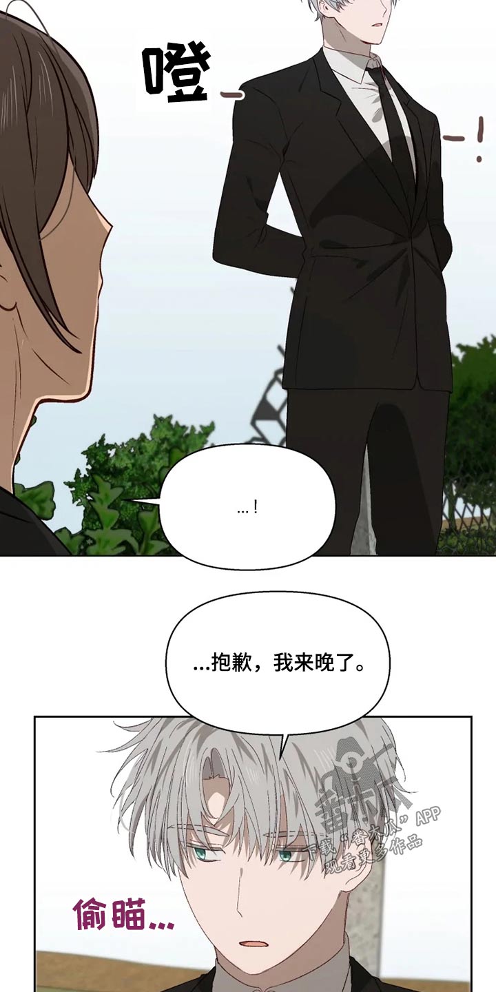 《极道老爹》第55章来晚了 第6页